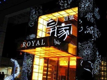 澄城高档KTV妹子质量哪家好-皇家壹号KTV高档娱乐体验